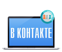 Настройка рекламы в социальных сетях в Мурманске. Реклама Вконтакте